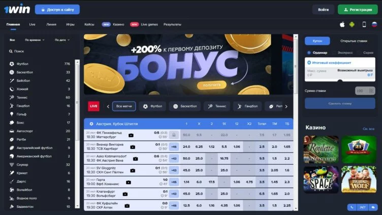 1Win Авиатор интерфейс